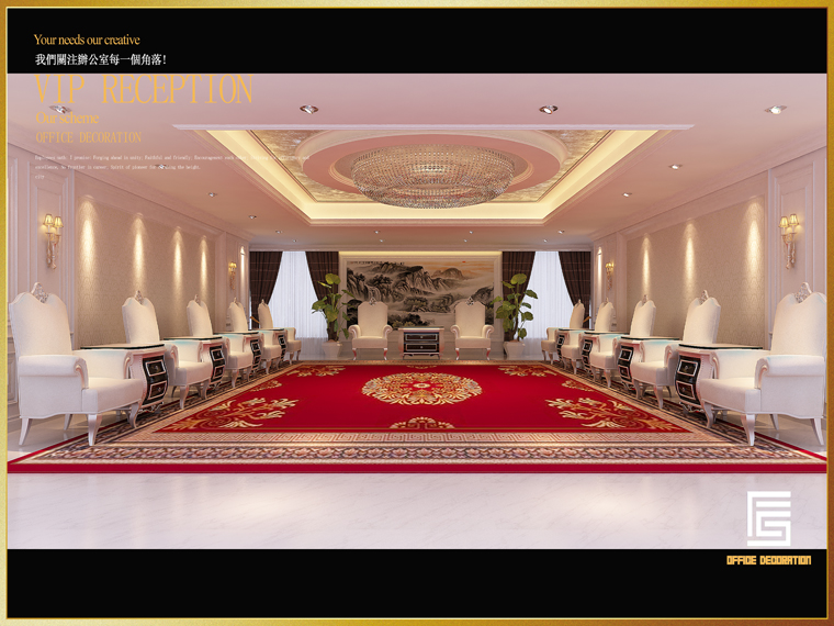 1617244488647464.jpg VIP接待室.jpg